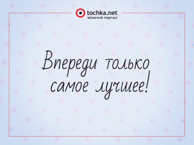 Афоризм от tochka про лучшее