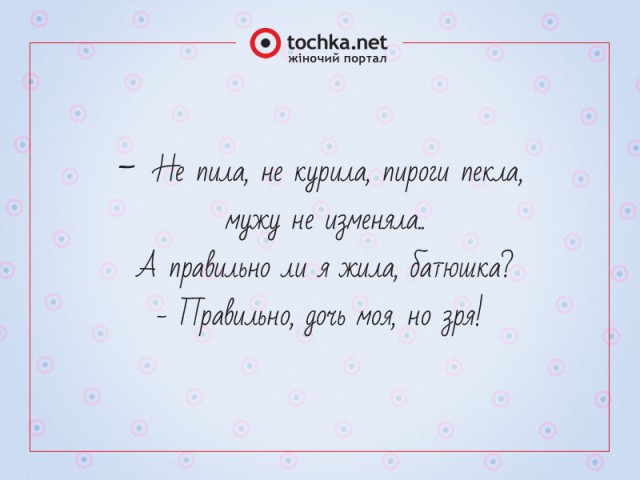 Афоризм от tochka про правильную жизнь