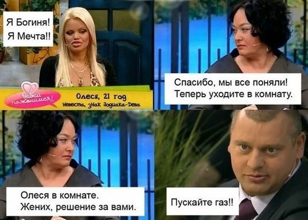 Смешной комикс про невесту