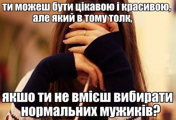 Мем про девушек и нормальных мужиков