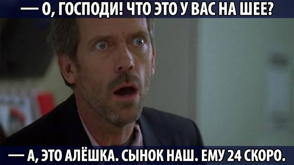 Это Алёшка, наш маленький сынок