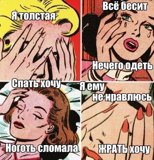 Темы, которые не дают покоя