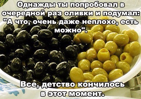 Тот момент, когда детство кончилось