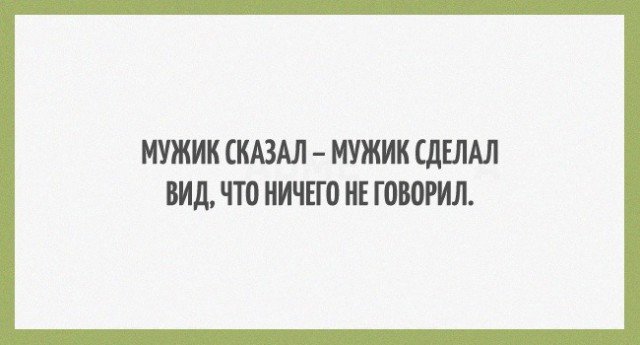 Подборка афоризмов про мужчин и женщин