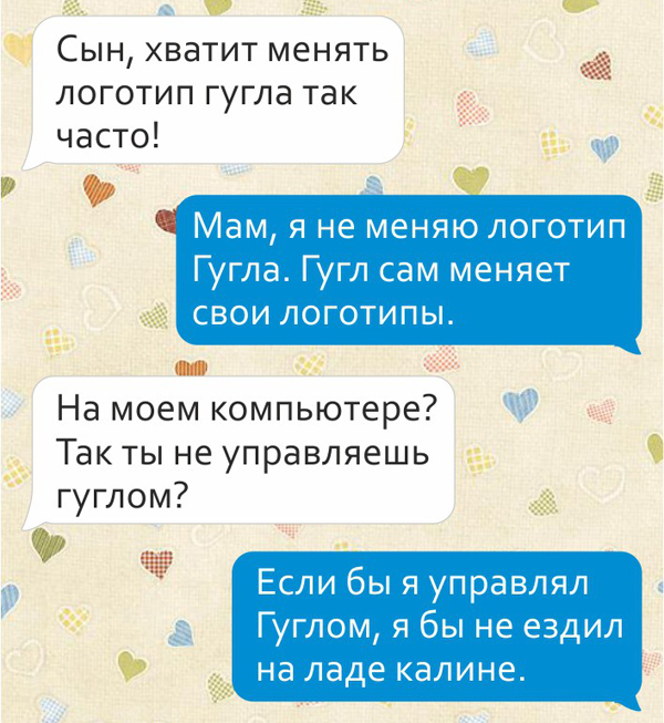 Веселые переписки с мамами