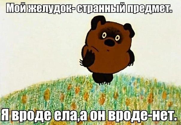 Картинка про голод и желудок