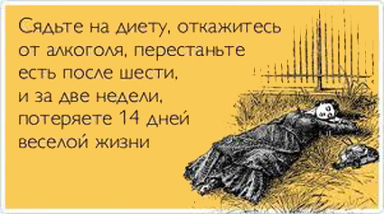 ТОП 10 аткрыток про похудение