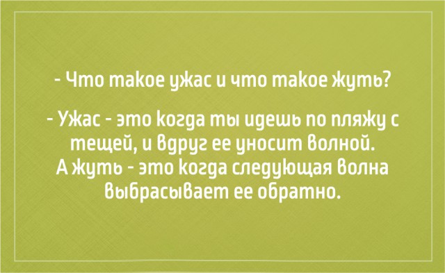 Анекдоты про тещу