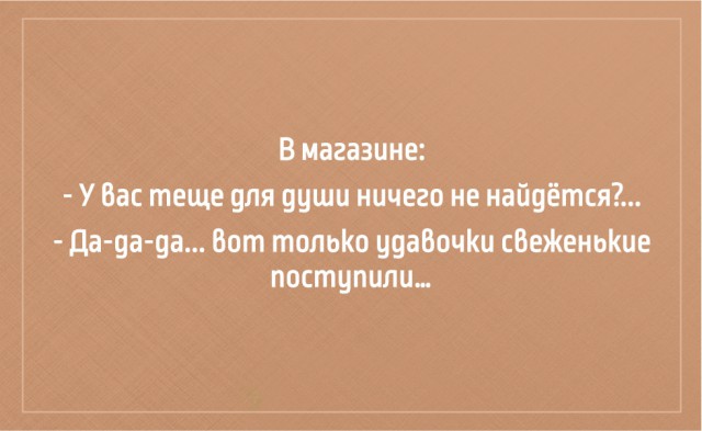 Анекдоты про тещу