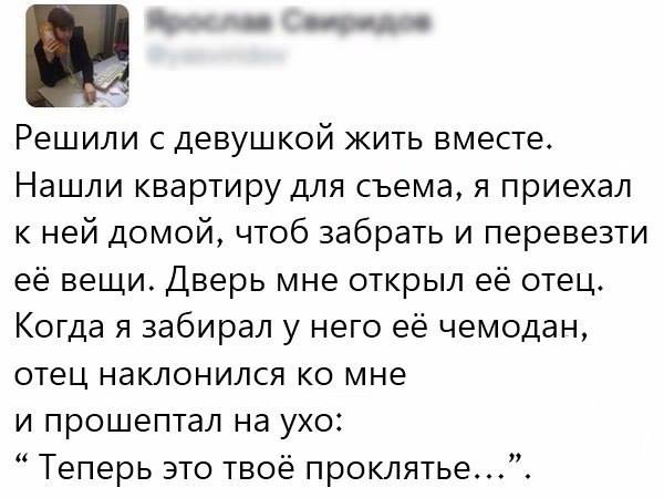 Прикол про отца и зятя