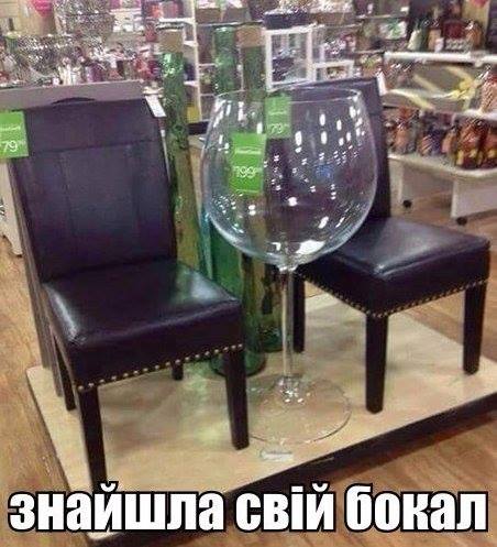 Один бокальчик и домой