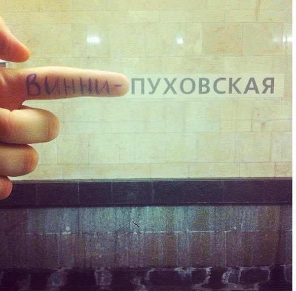 Фантазия с Московским метро