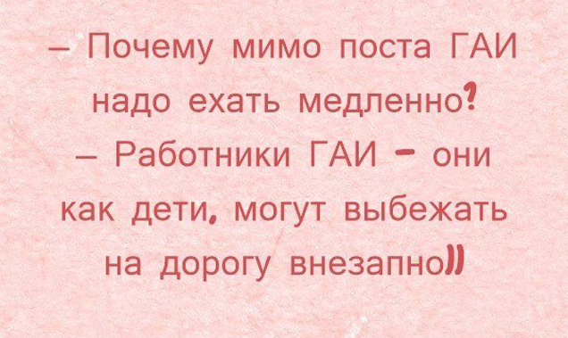 ТОП лучших приколов про ГАИ