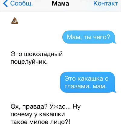 Забавные переписки с родителями