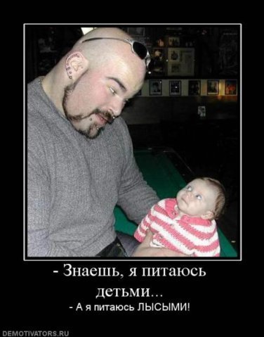 Ням-ням-ням