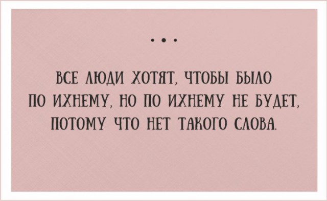 Прикольные картинки о жизни