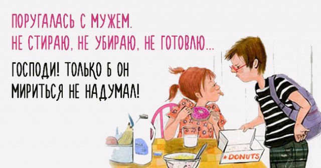 Картинки о женской вредности