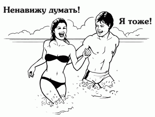 Смешные комиксы