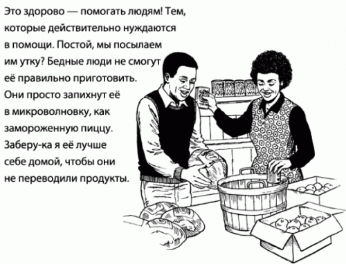 Смешные комиксы