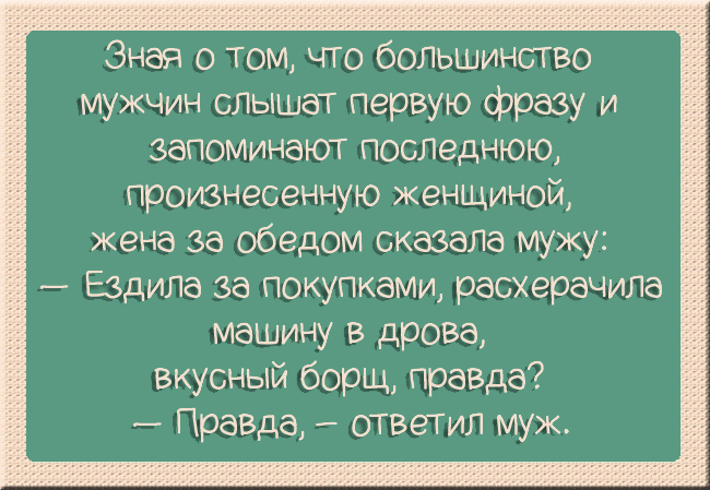 15 лучших картинок про семейную жизнь