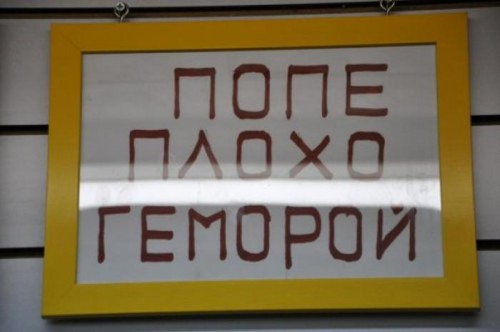 Реклама по-китайски