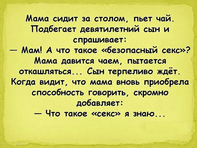 Детские высказывания