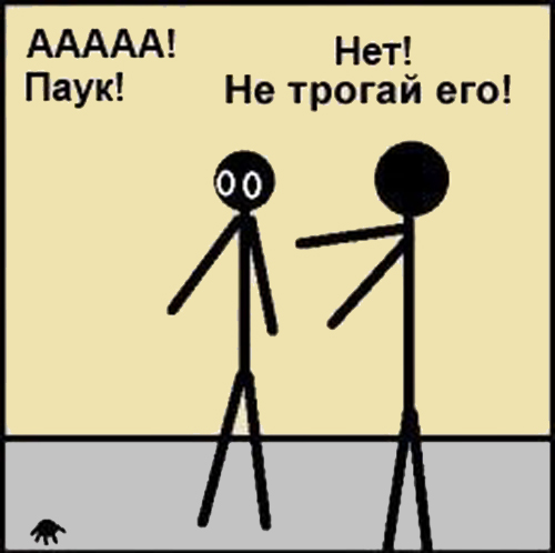 Комикс про паука и спасение