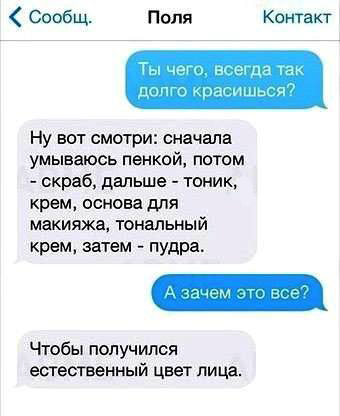 Смешные переписки с женщинами