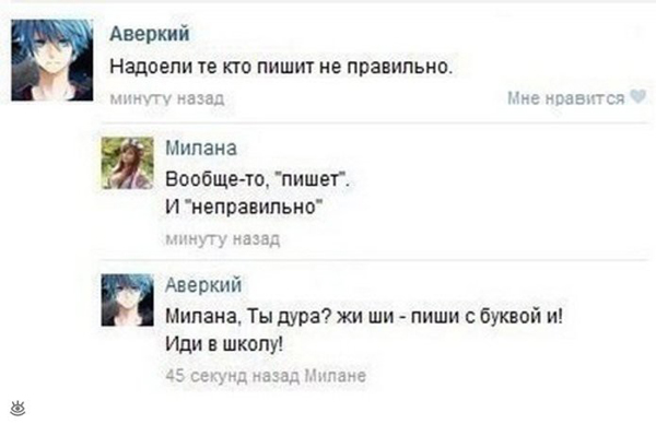 Когда грамматика хромает