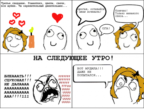 Комиксы про любовь