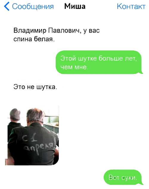 Весёлые смс переписки