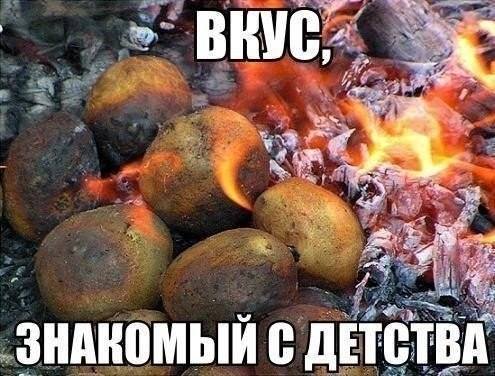 Вкус, знакомый с детства