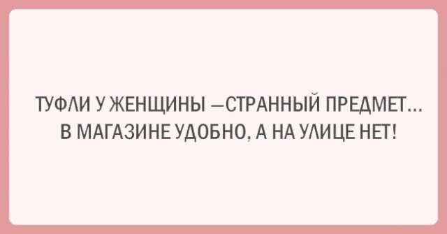 Афоризмы со смыслом про женский гардероб