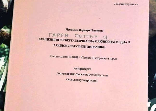 Флешмоб "Низданные книги про Гарри Поттера"