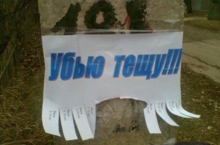 Топ идиотских объявлений