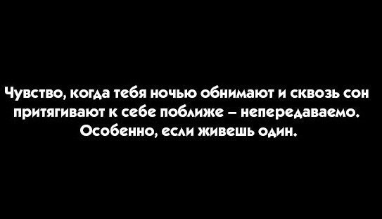 Прикол про ночь и обнимашки