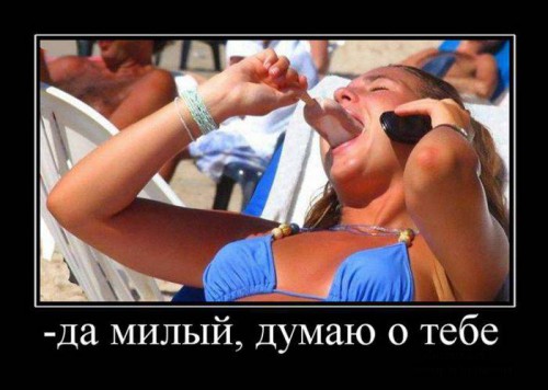 Подборка демотиваторов