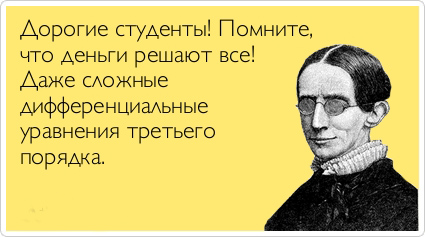 ТОП лучших аткрыток про студентов