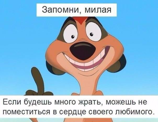 Чем больше ешь, тем меньше места