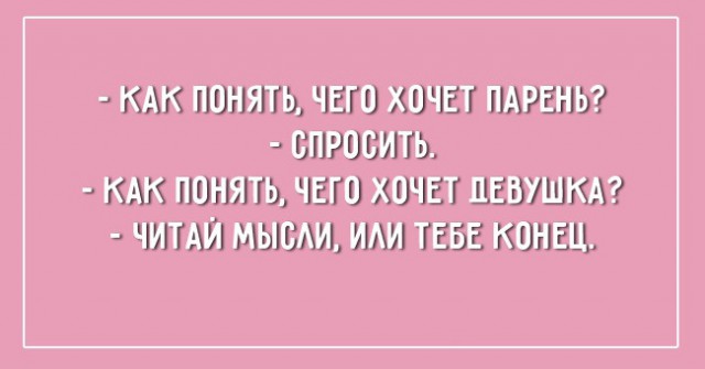 Прикольные картинки со смыслом про женщин