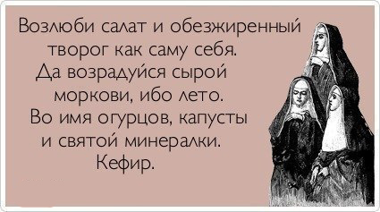 ТОП лучших картинок про похудение