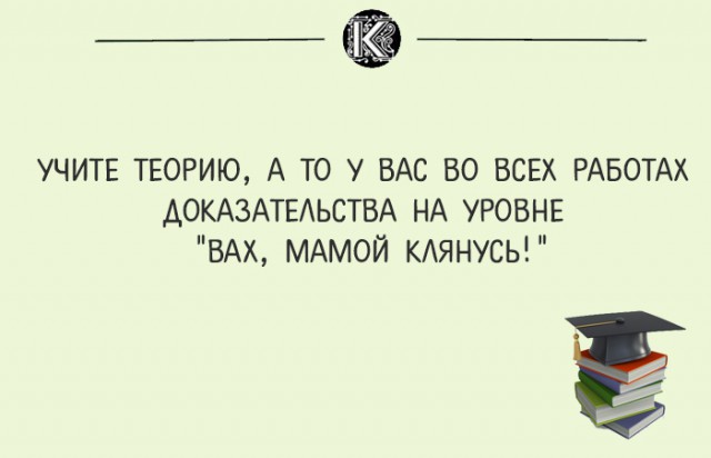Перлы преподавателей в институтах