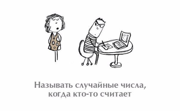 10 способов бесить окружающих