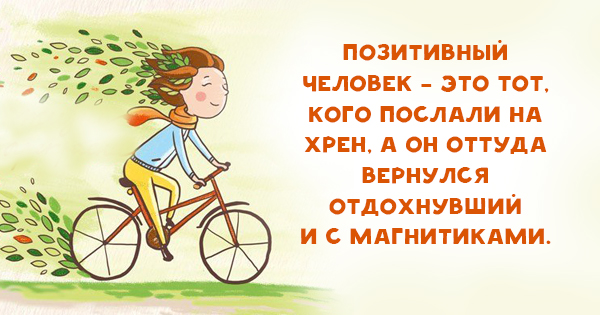 Позитивные картинки со смыслом