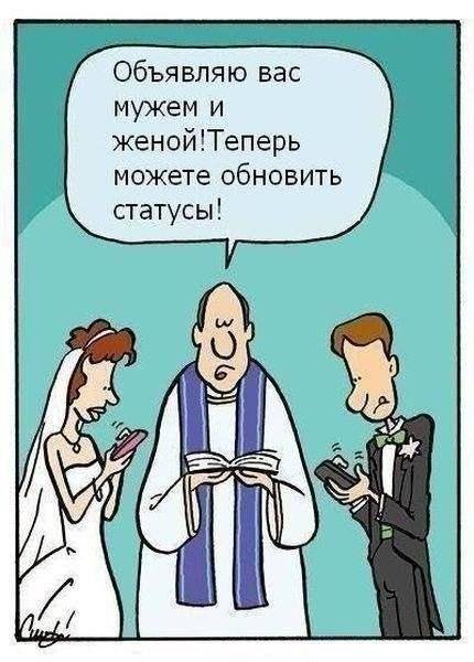 Современные свадьбы