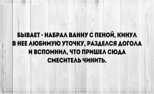 Подборка смешных афоризмов про мужчин