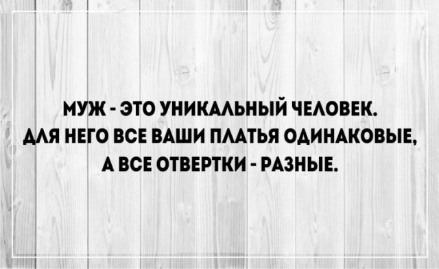 Подборка позитивных афоризмов про мужчин