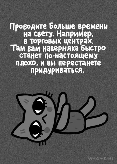 Как избавиться от осенней хандры