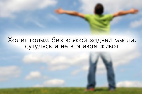 Когда мужчина живёт один