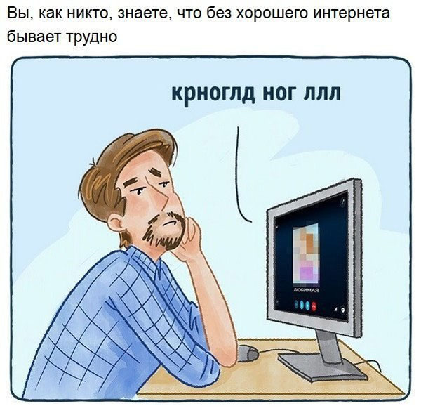 Любовь на расстоянии